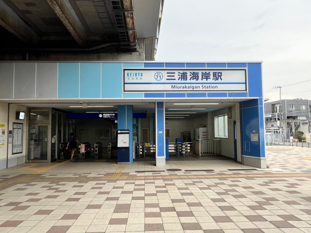 三浦海岸駅　バス15分